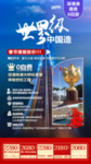 港珠澳旅游海报