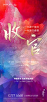 地产