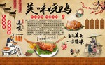 美味烧鸡