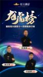 龙虎榜地产销售