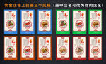 饮食店墙上三个风格挂画