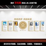 企业文化墙设计