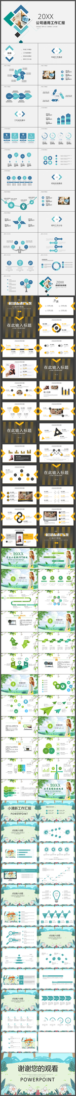 双十二促销工作通用PPT模板
