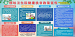 2020卫生院健康扶贫政策
