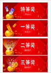 抽奖券