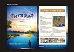 高端房地产首付1万现房单张海报