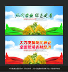 农业