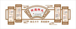 学校文化墙