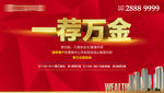 房地产广告