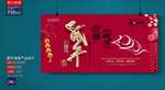 新年海报
