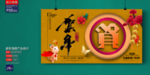 新年海报