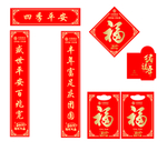 福字 对联