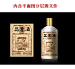 品鉴酒