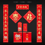 鼠年对联