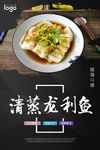 家常菜 清蒸龙利鱼