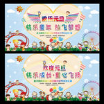 幼儿园元旦晚会