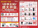 盛大开业