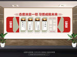 企业文化墙
