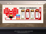 企业文化墙