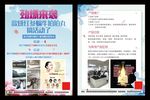 韵妍美容护肤海报整形减肥宣传单
