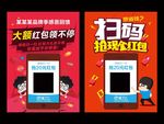 扫码送礼海报扫一扫有惊喜易拉宝