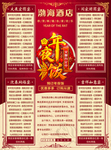预订 年夜饭 年会预定  海报