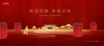 返乡置业
