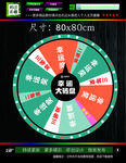 转盘