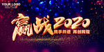 年会
