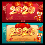 2020年