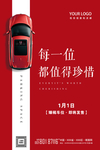 车位广告