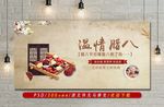 腊八海报