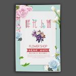 花店