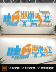 3D校园体育健身房体育馆文化墙
