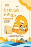 面膜海报