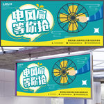 促销展板