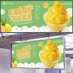 美食展板