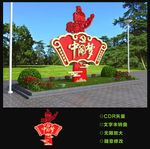 党建雕塑