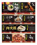 烩面KT板