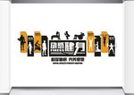 高档健身房文化墙