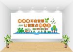 校园文化