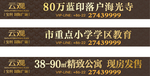 地产天桥广告 banner