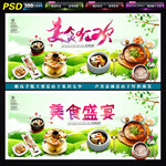 美食