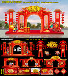 2020鼠年龙门