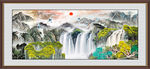 山水风景