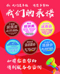 服装服饰承诺灯箱形象图片