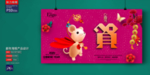 新年海报