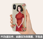 古装手机壳
