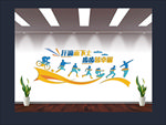 运动展板