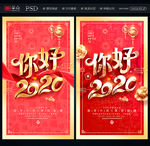 跨年